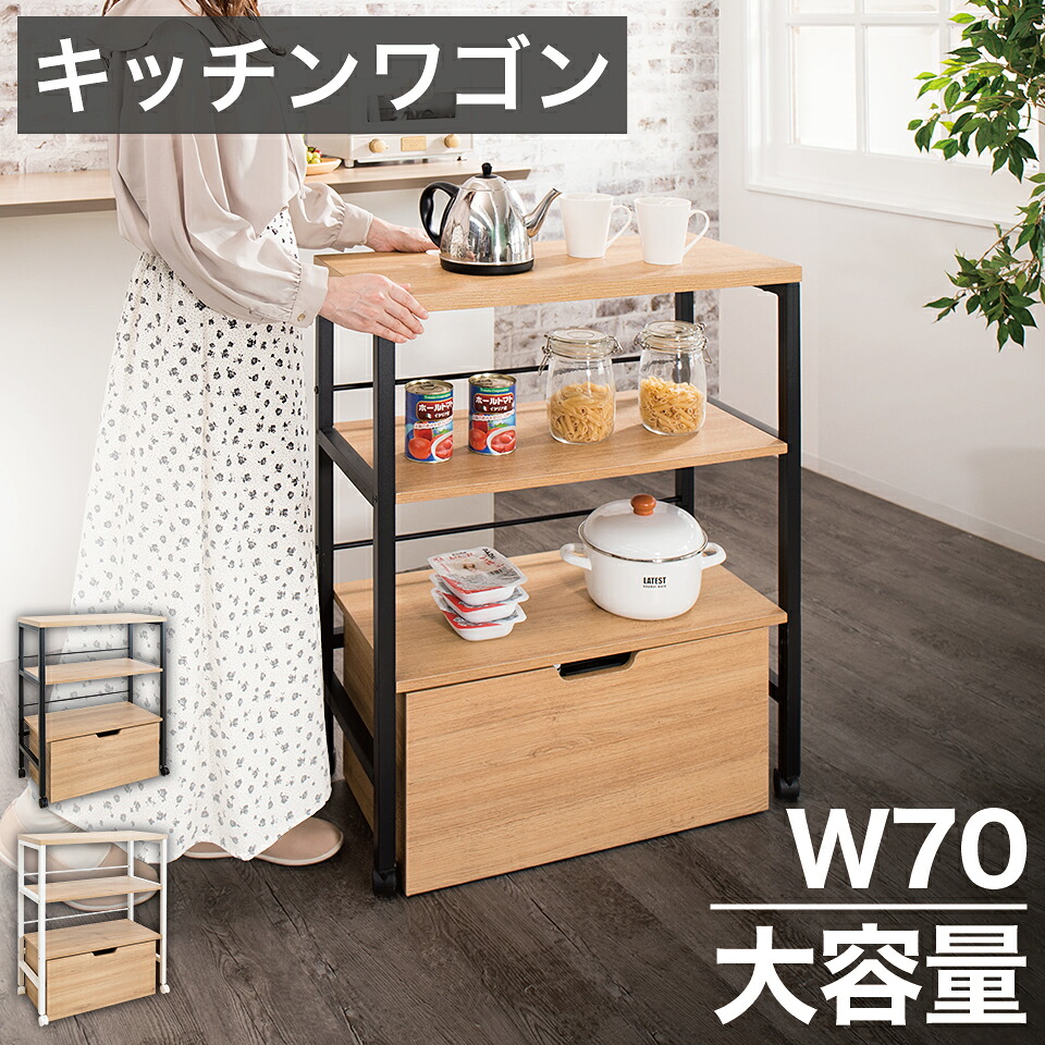 11％OFFクーポン配布中 07/24(金)00:00～ キッチンカウンター カウンターワゴン キッチンワゴン キャスター付き 引き出し付き 3段 キッチンラック レンジラック レンジ台｜家具ドキッ！