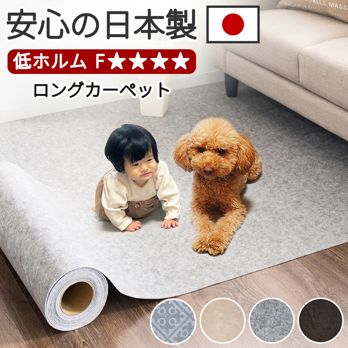 500円OFFクーポン配布中 04/14(火)20:00～ 【日本製】ロールカーペット 廊下敷き マット カーペット ロング 幅60cm ×2m 3m 6m 吸着 洗える フリーカット ずれない 滑り止め カーペット 置くだけ 吸着マット ベビー 子供 ペット