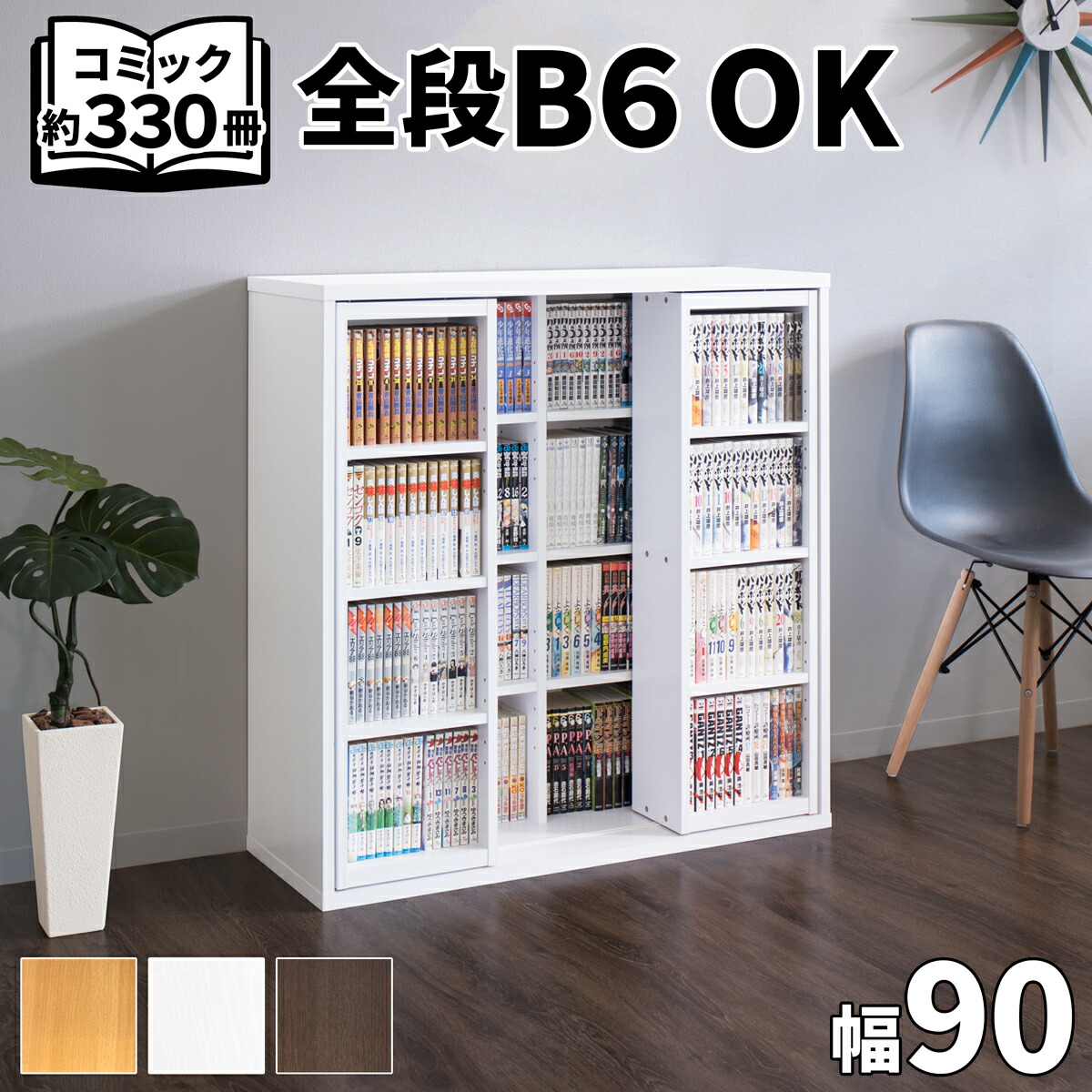 楽天市場】【2台セット】奥深ダブルスライド本棚 幅120cm 全段B6