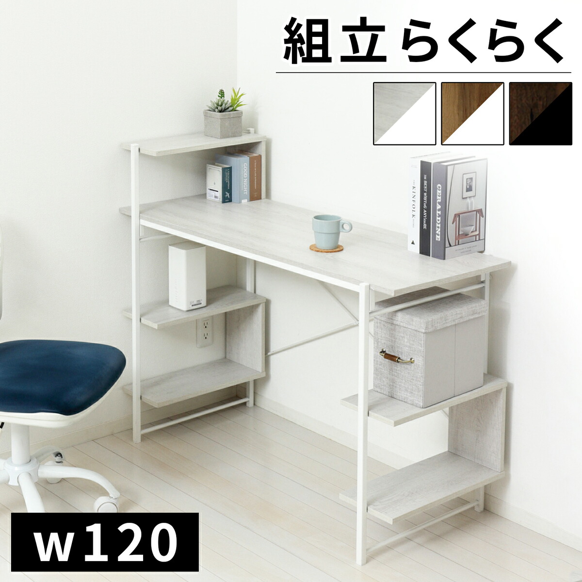 楽天市場】らくらく組立 ラックデスク W1200 D560 H1370 らくらく組立