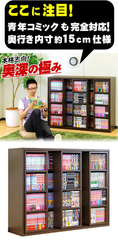 スライド本棚 トリプル 幅1cm 全段b6 本棚 書棚 スライド本棚 書棚 スライド 3連 テレビ台 3列 大容量 ロータイプ ワイド トリプルスライド 奥行34cm 高さ92cm コミック本棚 マンガ本棚 漫画本棚 まんが本棚 Cdラック Dvdラック 文庫 窓下収納 子供部屋 収納 大容量