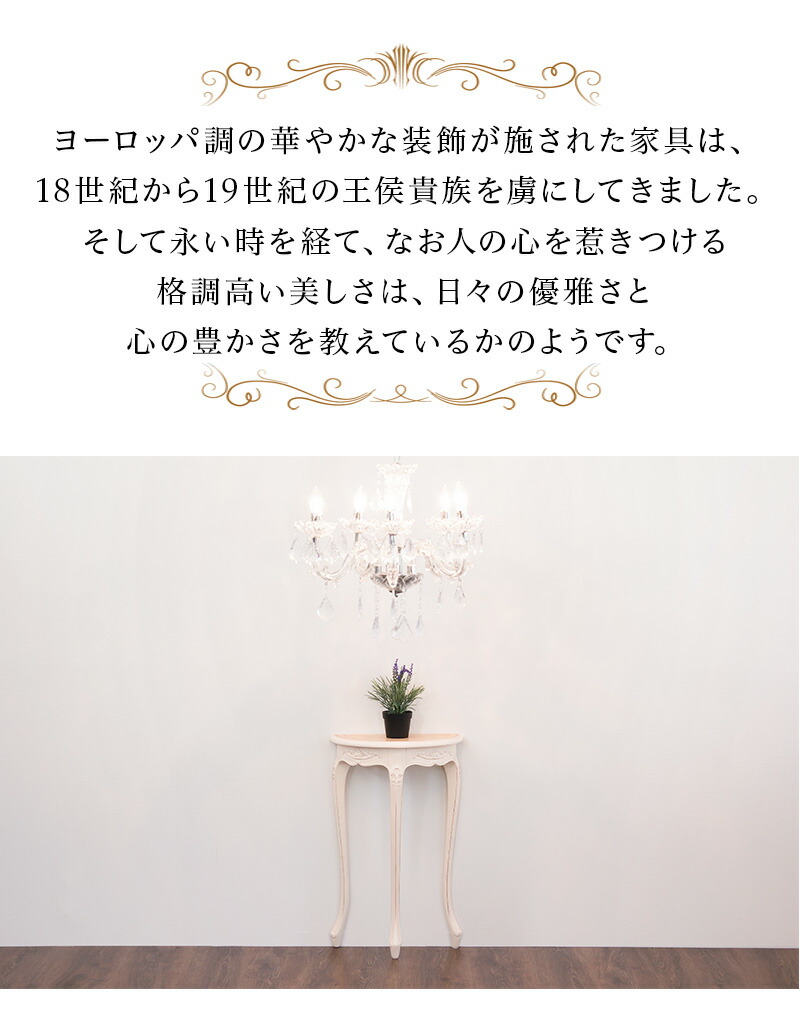 コンソールテーブル 花台 幅43cm 消毒台 消毒スタンド 消毒台 チェスト 消毒液スタンド ホワイト 木製 タイルマット おしゃれ サイドテーブル アンティーク風 ヨーロピアン クラシック ラウンドコンソール スマホスタンド 廊下 小物置き スマホホルダー 猫足 猫脚 玄関 コンソールテーブル 花台 幅43cm 消毒台 消毒スタンド 消毒台 チェスト 消毒液スタンド ホワイト 木製 タイルマット おしゃれ サイドテーブル アンティーク風 ヨーロピアン クラシック ラウンドコンソール スマホスタンド 廊下 小物置き スマホホルダー 猫足 猫脚 玄関