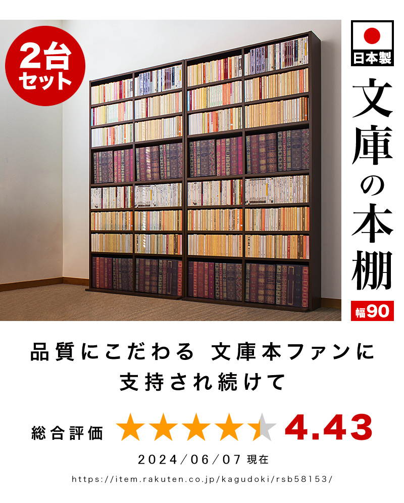 日本国内産 大容量 ブラック 木製 薄型 新書 まんが本棚 文庫本棚 タイルマット ブラック 本棚 国産本棚 コミック本棚 日本製 書棚 幅90cm ブックシェルフ ブラウン 2台セット ブックラック ブラウン マンガ本棚 木製 漫画本棚 高品質 茶 高さ180cm 文庫書棚