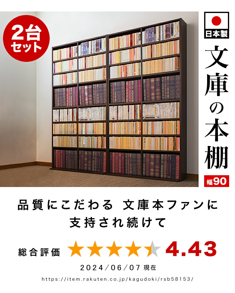 日本国内産 大容量 ブラック 木製 薄型 新書 まんが本棚 文庫本棚 タイルマット ブラック 本棚 国産本棚 コミック本棚 日本製 書棚 幅90cm ブックシェルフ ブラウン 2台セット ブックラック ブラウン マンガ本棚 木製 漫画本棚 高品質 茶 高さ180cm 文庫書棚 日本国内産 大容量 ブラック 木製 薄型 新書 まんが本棚 文庫本棚 タイルマット ブラック 本棚 国産本棚 コミック本棚 日本製 書棚 幅90cm ブックシェルフ ブラウン 2台セット ブックラック ブラウン マンガ本棚 木製 漫画本棚 高品質 茶 高さ180cm 文庫書棚