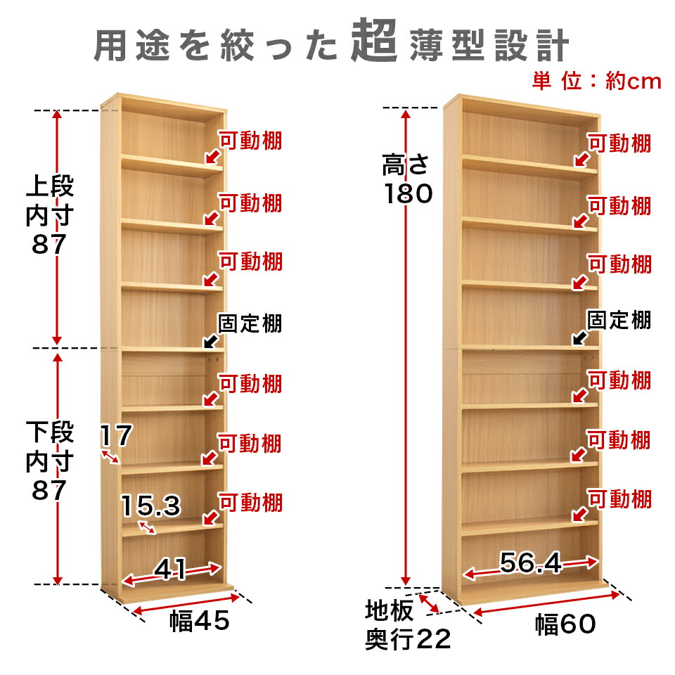 スリムラック 幅60cm 奥行17cm Aku Dvd収納 本棚 薄型 スリム Cd収納 大容量 木製 ホワイト 文庫ラック 文庫ラック 茶 白木目 子供部屋 ダークブラウン 文庫書棚 木製 薄型 コミック収納 ナチュラル 壁面書棚 大容量 文庫書棚 壁面収納 薄型