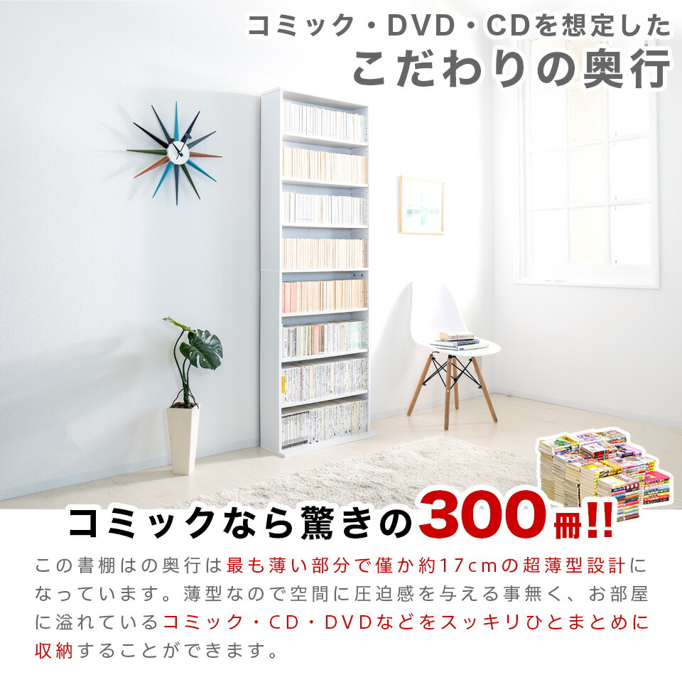 スリムラック 幅60cm 奥行17cm Aku Dvd収納 本棚 薄型 スリム Cd収納 大容量 木製 ホワイト 文庫ラック 文庫ラック 茶 白木目 子供部屋 ダークブラウン 文庫書棚 木製 薄型 コミック収納 ナチュラル 壁面書棚 大容量 文庫書棚 壁面収納 薄型