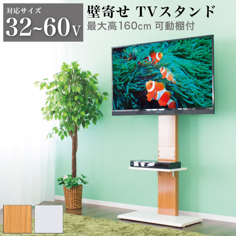 壁寄せテレビスタンド テレビ台 配線隠し スチール製 テレビ台 スチール テレビ台 おしゃれ コーナー シンプル 32型 壁掛け ハイタイプ Aku テレビ台 配線収納 ハイタイプ 壁よせ 壁掛け風 おしゃれ 50型 テレビ台 薄型テレビ用 テレビスタンドテレビ台 背面収納