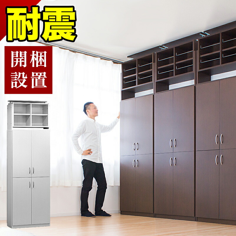 壁面収納 本棚 7518 リビング 上置き 4ドアセット 幅75cm 壁面収納 シェルフ 新生活インテリア 寝具 収納 薄型 コミック収納 Aku 耐震 扉付き 木製 隠す収納 木製 開梱設置 壁面収納 幅75cm 耐震 本棚 扉付き シェルフ 7518 上置き 4ドアセット 壁面収納 本棚 壁面収納 本棚 7518 リビング 上置き 4ドアセット 幅75cm 壁面収納 シェルフ 新生活インテリア 寝具 収納 薄型 コミック収納 Aku 耐震 扉付き 木製 隠す収納 木製 開梱設置 壁面収納 幅75cm 耐震 本棚 扉付き シェルフ 7518 上置き 4ドアセット 壁面収納 本棚