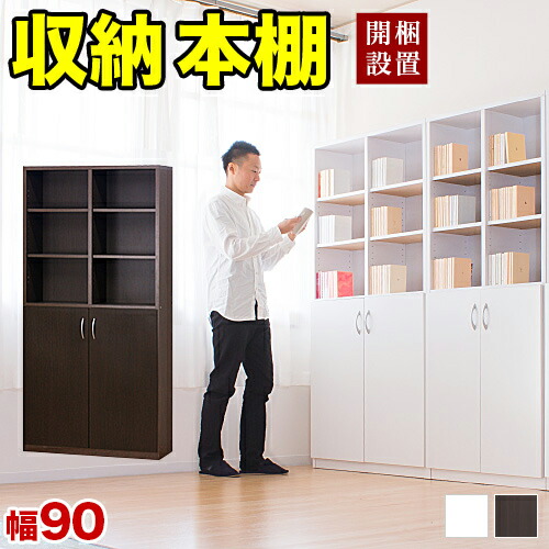 本棚　木製　スライドレール　ガラスドア　移動棚 本棚 木製 スライドレール ガラスドア 移動棚