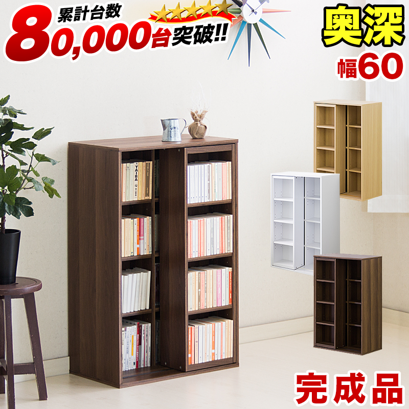 楽天市場】【単品】スリムスライド本棚 全段B6 幅60cm 高さ93cm 奥行