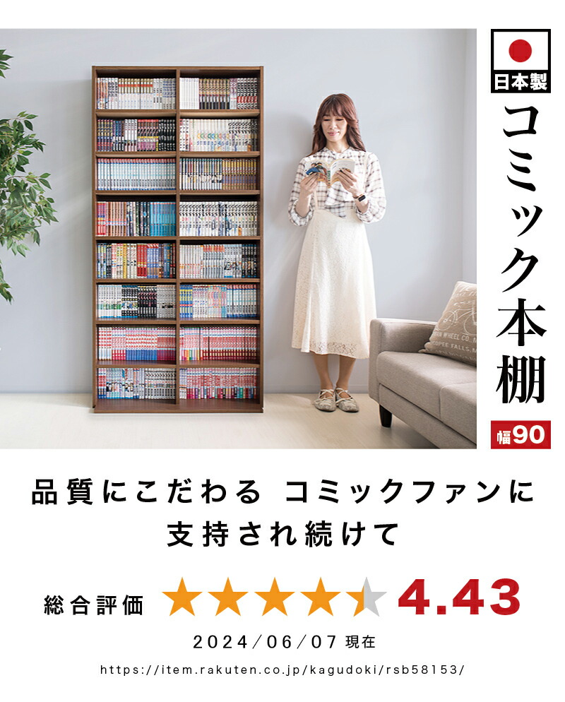 代引可】 コミック本棚 コミック書棚 幅90cm 高さ180cm 奥行30cm 本棚 日本製 国産 漫画書棚 漫画本棚 まんが本棚 マンガ本棚 書棚  薄型 A4 シェルフ ラック ハイタイプ 漫画 おしゃれ スリム 文庫 大容量 収納 書庫 子供部屋 茶 ブラウン 黒 ブラック 送料無料