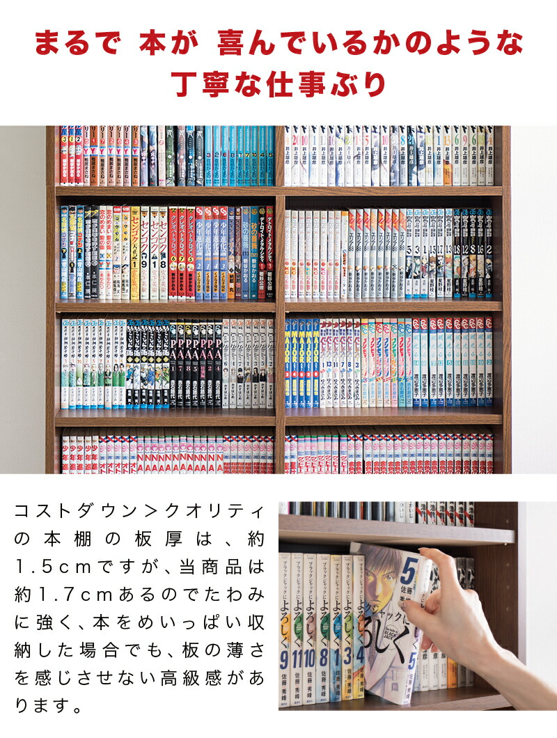 代引可】 コミック本棚 コミック書棚 幅90cm 高さ180cm 奥行30cm 本棚 日本製 国産 漫画書棚 漫画本棚 まんが本棚 マンガ本棚 書棚  薄型 A4 シェルフ ラック ハイタイプ 漫画 おしゃれ スリム 文庫 大容量 収納 書庫 子供部屋 茶 ブラウン 黒 ブラック 送料無料