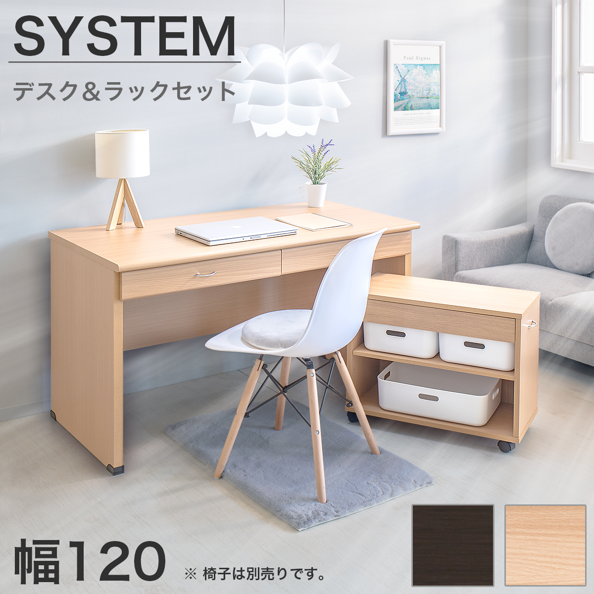 楽天市場】System desk set 120 cm wide desk wagon computer desk