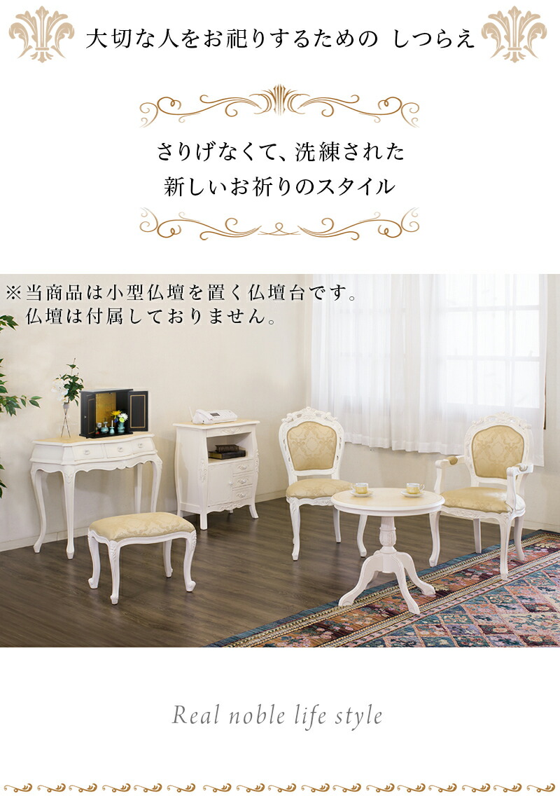 市場 仏壇台 ロココ調 幅約90 ヨーロピアン エレガンス ロイヤル アンティーク風 アールデコ コンソール クラシカル おしゃれ