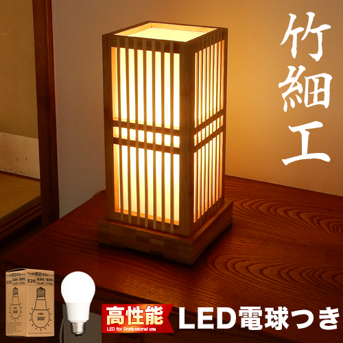 楽天市場】竹ランプ 竹 バンブー LED照明 セード シェード 行灯 ランプ 