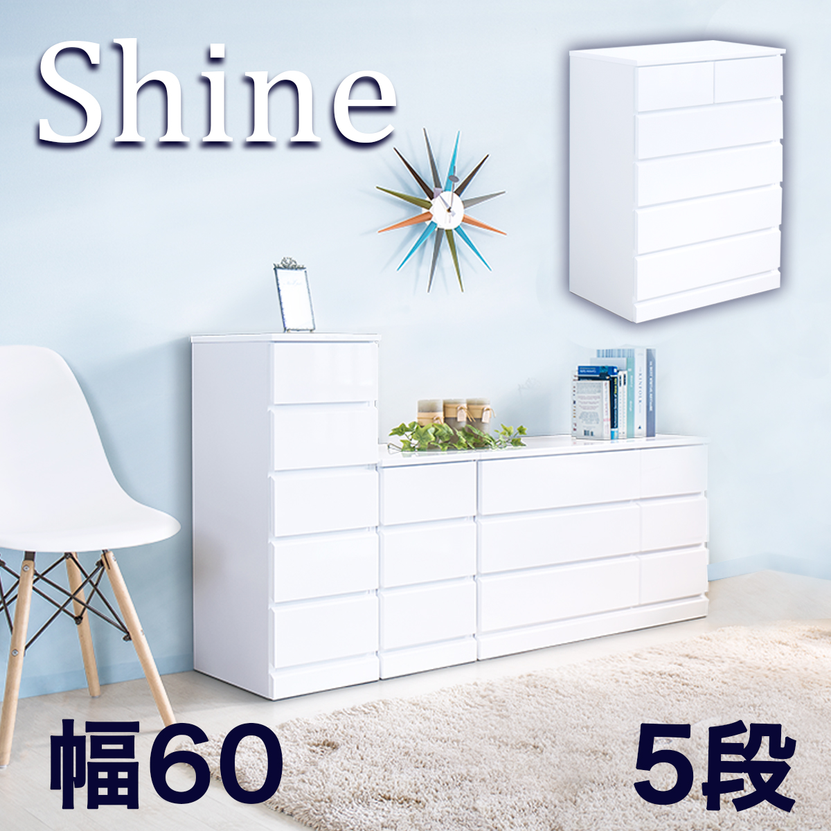 楽天市場】ローチェスト 完成品 キャビネット 幅90cm shiny シャイニー