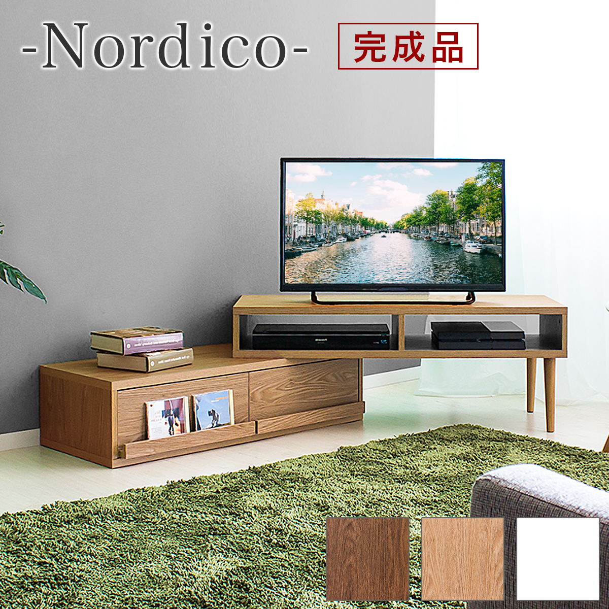 楽天市場】【完成品】テレビ台 ローボード 伸縮 コーナー 最大 幅180cm