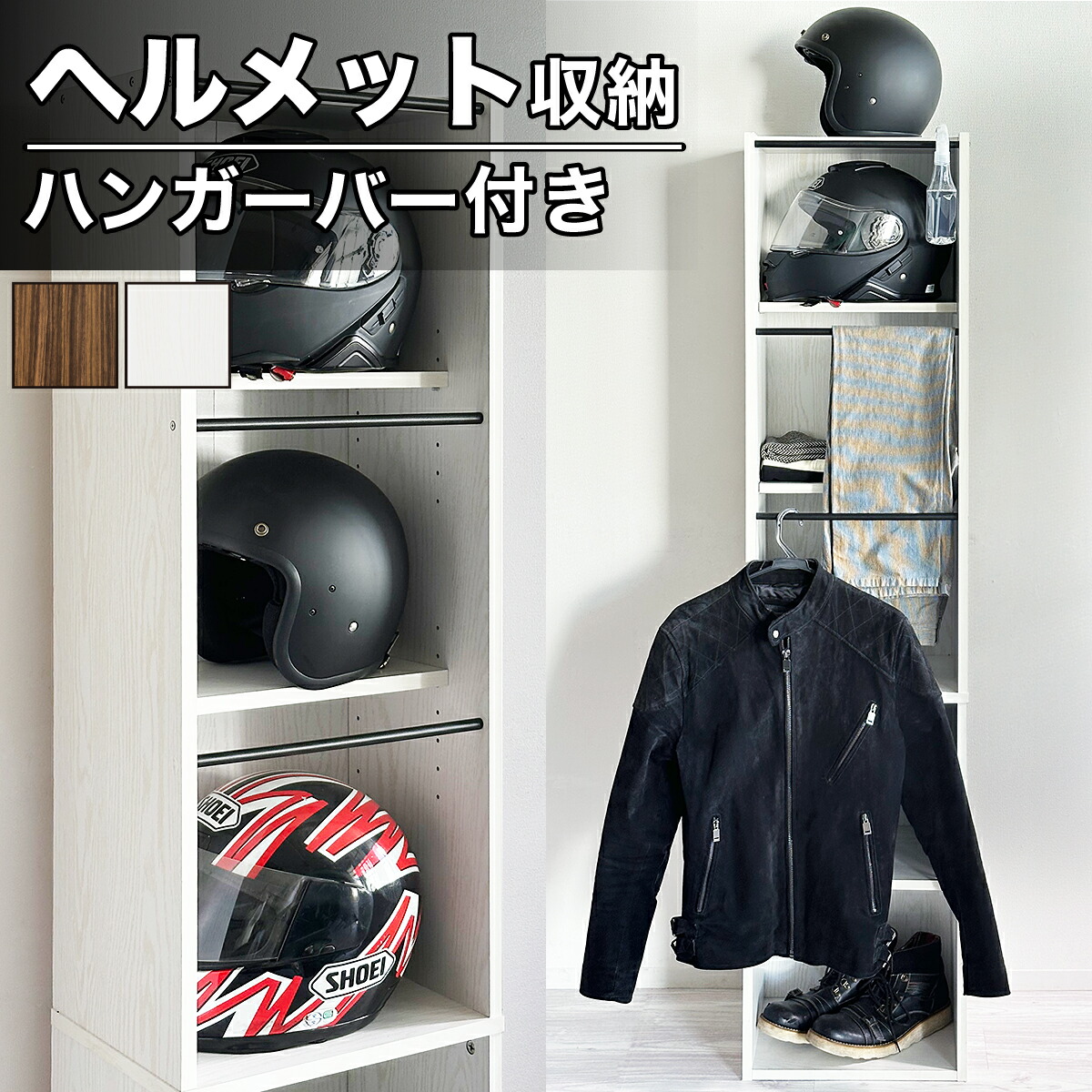 ヘルメット 収納 置き場 ヘルメットスタンド ヘルメット ラック 棚 省スペース スリム バイク 自転車 2個 3個 4個 収納
