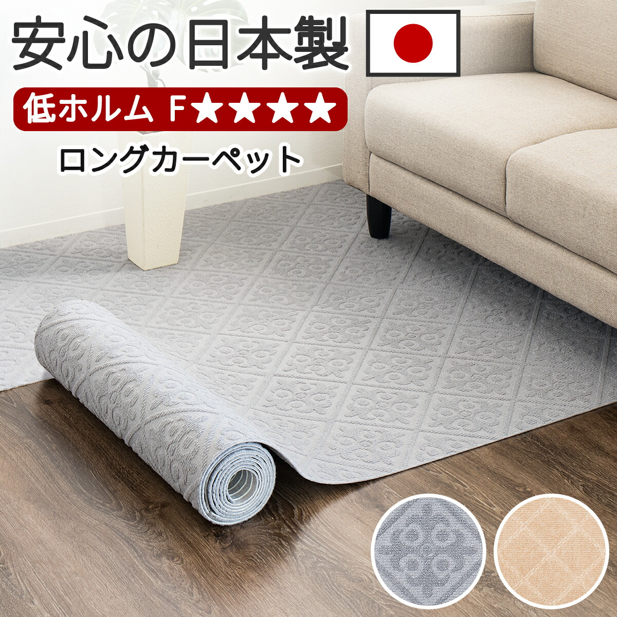 楽天市場】【日本製】ロールカーペット 廊下敷き マット カーペット