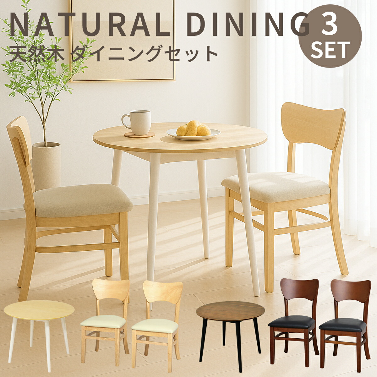 500円OFFクーポン配布中 04/19(日)00:00～ ダイニング 3点セット ダイニングテーブル90 チェア2脚 丸テーブル 韓国風 幅90 高さ70 食卓 白 丸 北欧風 かわいい おしゃれ カフェテーブル ラウンドテーブル 円形 2人掛け リビング シンプル