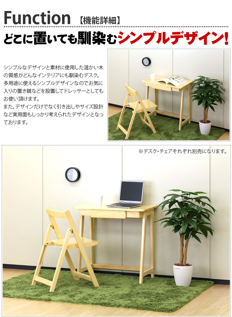 【楽天市場】デスク 机 パソコンデスク 木製 tinyデスク 幅75cm ライティングデスク 勉強机 作業台 パソコンデスク かわいい