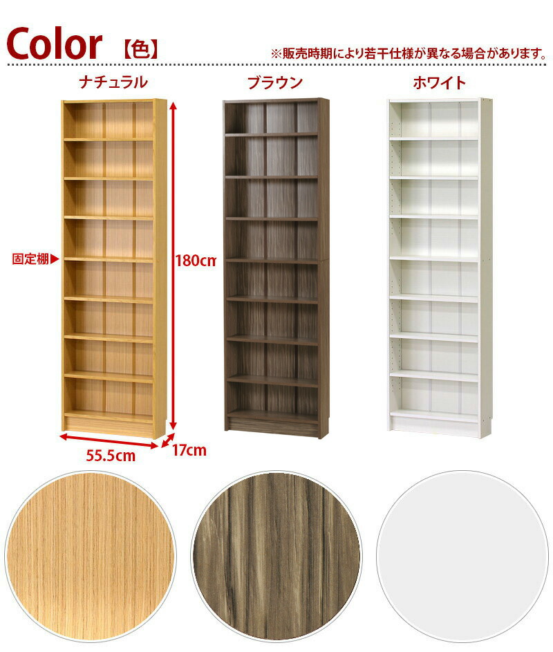 本棚 幅55 5 奥行17 高さ180 ナチュラル ダークブラウン ホワイト 木製 薄型 コミック本棚 文庫本棚 大容量 コミック マンガ Cd収納 Dvdラック 子供部屋 トイレ 薄い 廊下 隙間 収納 漫画 薄型本棚 送料無料 Napierprison Com