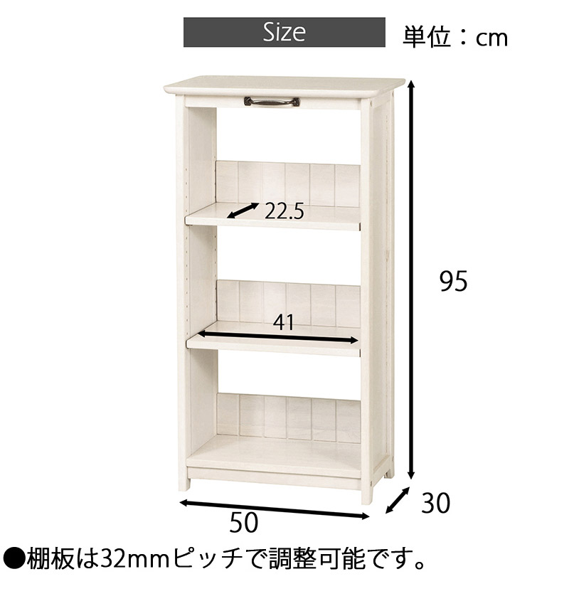 ブックシェルフ 幅50 ホワイトウォッシュ 白 木製 本棚 リビング収納 50cm幅 北欧 ナチュラル 可愛い フレンチ カントリー調 ガーリー 書棚 シェルフ 漫画 ブックラック おしゃれ シンプル Lunarhomesdurgapur Com
