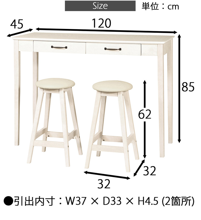 【楽天市場】【6ヶ月保証付】ハイテーブルセット スツール付き3点セット 幅120 ホワイトウォッシュ 白 木製 バーテーブル コンソール