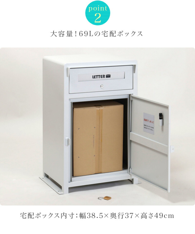 宅配ボックス 可愛い 大型 郵便受け スチール 北欧テイスト 玄関 郵便ポスト 郵便ポスト 郵便ポスト 置き型 スタンドポスト 約60cm幅 可愛い 幅59cm 投函口 大きい 鍵 一戸建て用 おしゃれ ホワイト 黒 ブラック 緑 戸建て 新築 宅配box 大容量 宅配ボックス 可愛い 大型 郵便受け スチール 北欧テイスト 玄関 郵便ポスト 郵便ポスト 郵便ポスト 置き型 スタンドポスト 約60cm幅 可愛い 幅59cm 投函口 大きい 鍵 一戸建て用 おしゃれ ホワイト 黒 ブラック 緑 戸建て 新築 宅配box 大容量