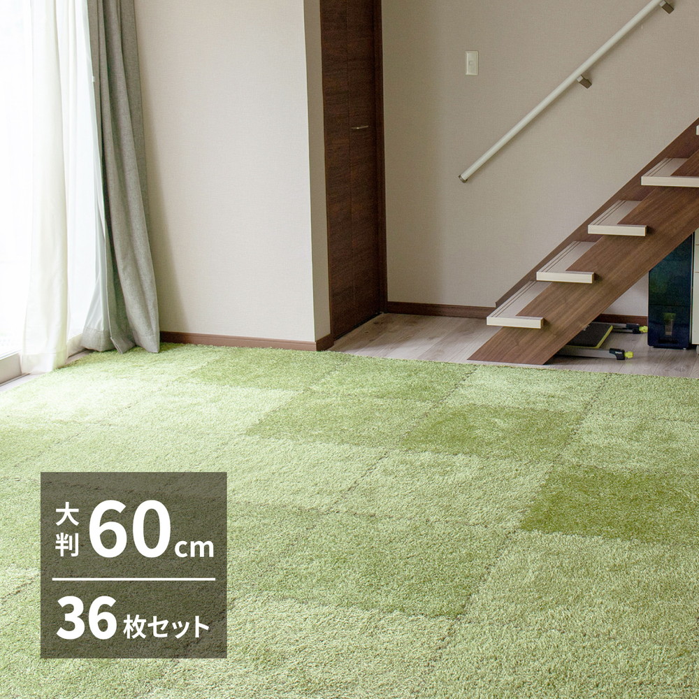 【6ヶ月保証付】芝生風 ジョイントマット シーヴァ 約60×60cm 36枚入り 大判 サイドパーツ付き 萩原 部屋 芝生 室内 アウトドア 気分 ジョイント マット 観葉 植物 たくさん いっぱい 素敵 空間 スペース ぴったり キレイ サイド