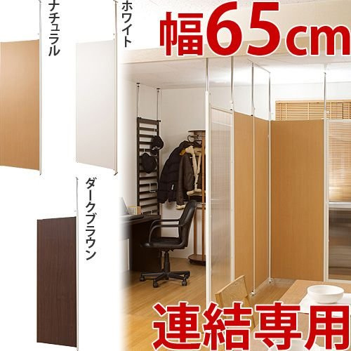 楽天市場】パーテーション 幅85cm 連結用タイプ 置き式ワイド連結