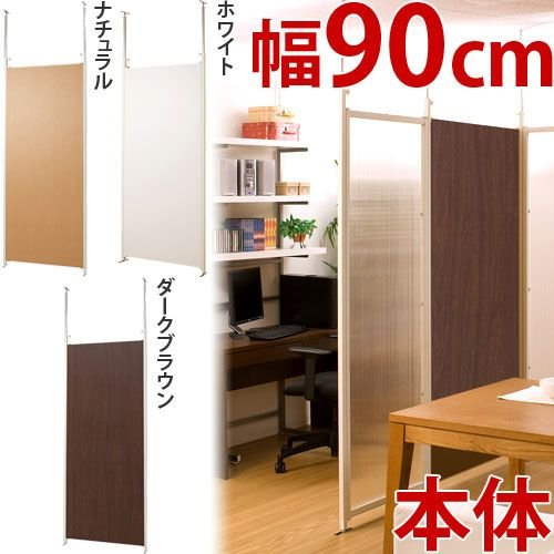 楽天市場】パーテーション 幅85cm 連結用タイプ 置き式ワイド連結