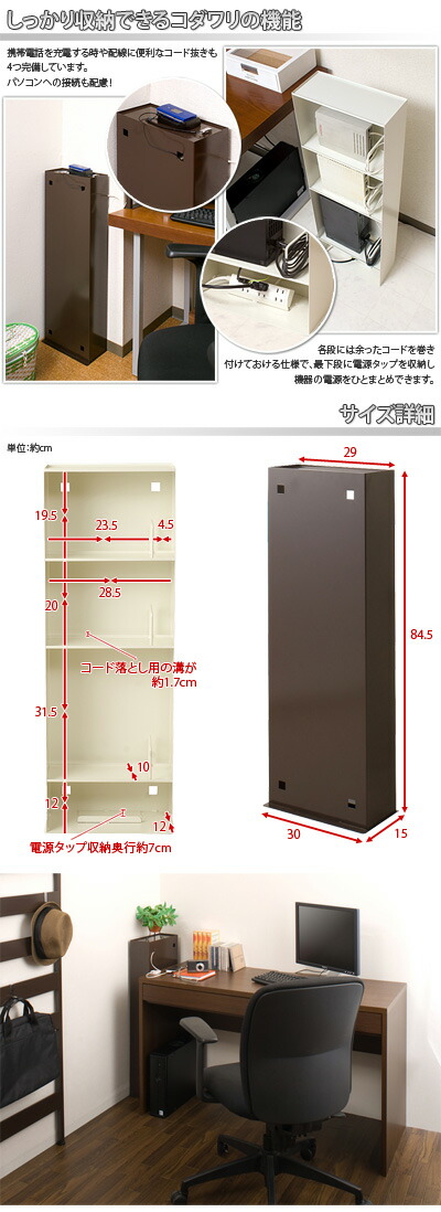 電源タップ ルーター収納スタンド 収納 送料無料 ルーター キャビネット ホワイト ブラウン 新生活 収納 Lan端子用子機収納 完成品 無線lanルーター Wifi 日本製 完成品 ラック 有線lanルーター収納 モデム収納 隠す収納 国産品 送料無料 薄型 通販 北欧 テイスト