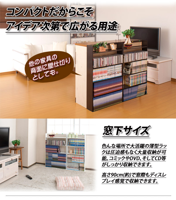 すぐ使える完成品 ブラウン 本棚 ディスプレイラック スリム おしゃれ 飾り棚 シェルフ 奥行14cm 日本製 省スペース 整理棚 コミックラック 窓下収納 マガジンスタンド Dvdラック 完成品 スチール製 薄型 コミックラック 幅45 奥行14cm ブラウン ホワイト スチール 日本製