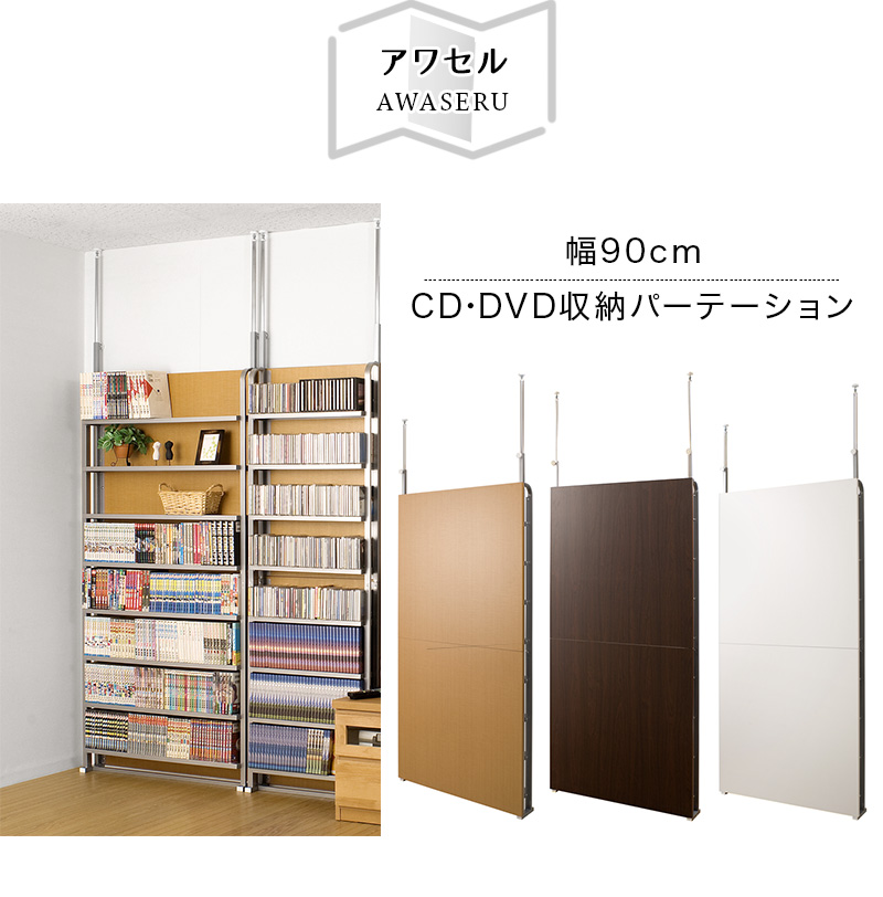 Kagudoki Made In Japan Bracing Expression Wall Storage Room