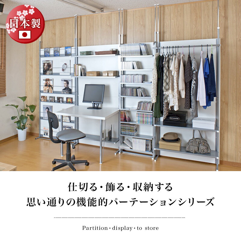 ハンガーラック パーティション 幅90cm 白 茶 木目 日本製 突っ張り