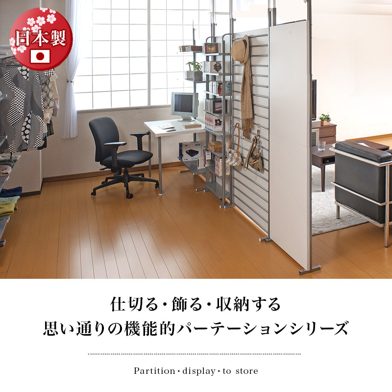日本製 幅90cm おしゃれ 下駄箱 壁面収納 突っ張り パーテーション 衝立 突っ張りパーティション つっぱりパーテーション テレビ台 間仕切り パーティション 突っ張りパーテーション 仕切り 部屋 オフィス 通販 送料無料 送料込み 新生活 家具ドキッ 日本製 幅90cm おしゃれ 下駄箱 壁面収納 突っ張り パーテーション 衝立 突っ張りパーティション つっぱりパーテーション テレビ台 間仕切り パーティション 突っ張りパーテーション 仕切り 部屋 オフィス 通販 送料無料 送料込み 新生活 家具ドキッ