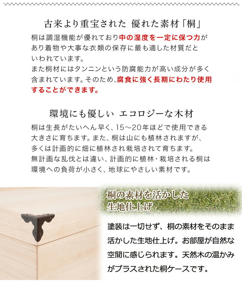 雛人形 ケース 収納 2段 幅42 奥行77 押入れ収納 高さ54 5cm 桐 収納 桐箱 クローゼット クローゼット 雛人形 保管 ケース 五月人形 ひな人形 着物収納に最適 キャスター付き 保管庫 収納ケース 桐 たんす 押入れ 箱 のみ 新生活 組立不要 家具ドキッ 雛人形 収納 和風