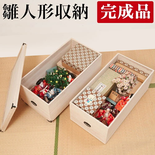 全品50％OFFクーポン配布中 07/30(木)00:00～ 雛人形 収納 2段 幅42 奥行77 高さ63.5cm 木箱 桐 収納 桐箱 木製 雛人形 クローゼット 保管 ケース 五月人形 ひな人形 着物収納に最適 キャスター付き 保管庫 収納ケース 桐 ひな人形や大事な着物などを湿気から守る桐箱｜家具ドキッ！ 16,559円