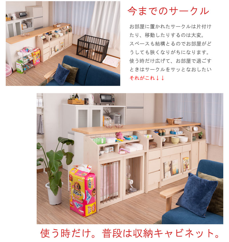 まとめ買い】 カウンター下収納シリーズ 折り畳み式ペットケージ幅90ｃｍ 組立不要