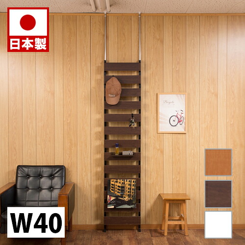 全品50％OFFクーポン配布中 08/01(土)00:00～ ラダーラック 突っ張り立体ボーダーラック 幅40cm 通常タイプ ホワイト ナチュラル ブラウン 衝立 家具 事務所 オフィス 仕切り パーティション 日本製 突っ張りパーティション｜家具ドキッ！ 23,039円