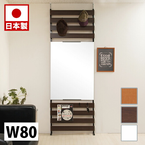 500円OFFクーポン配布中 04/14(火)20:00～ ラダーラック 突っ張り立体ミラーラック 幅80cm ハイタイプ ホワイト ナチュラル ブラウン 衝立 家具 事務所 オフィス 仕切り パーティション 日本製 突っ張りパーティション つっぱりパーテーション 助成金 補助金 給付金