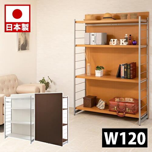 13％OFFクーポン配布中 07/22(水)00:00～ 間仕切りラック 幅120cm 間仕切りパーテーション4段ラック ホワイト ナチュラル ブラウン 衝立 家具 事務所 オフィス 仕切り 商談スペース 日本製 パーティション 棚 助成金 補助金 給付金｜家具ドキッ！