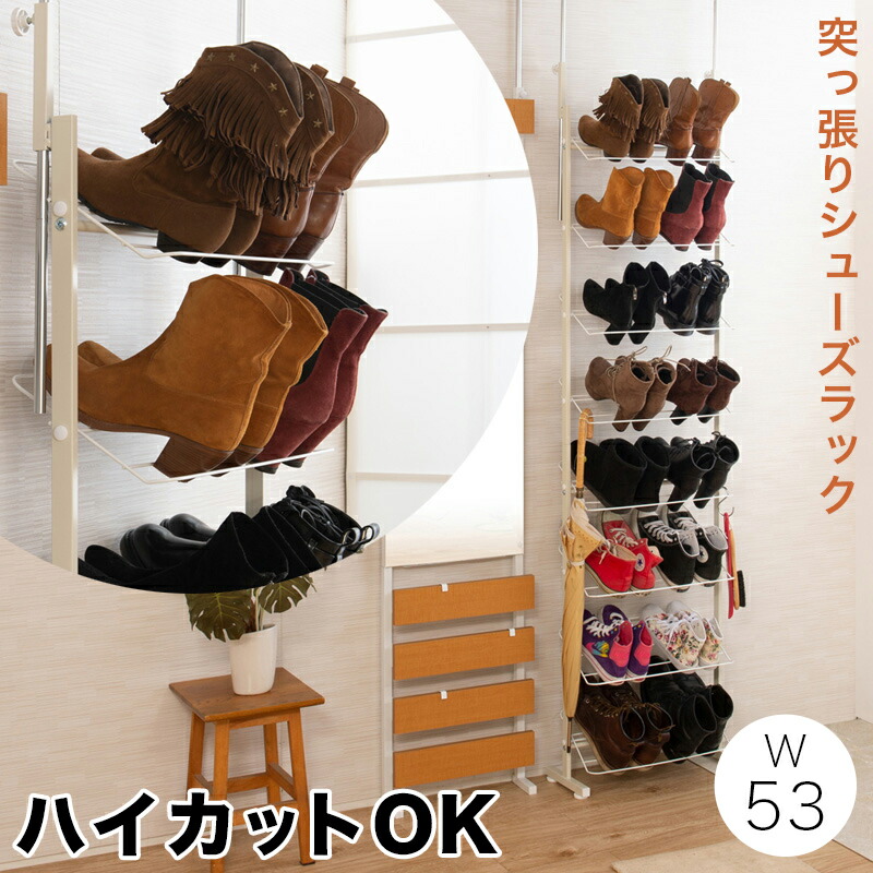 11%OFFクーポン配布中 07/24(金)00:00~ シューズラック 下駄箱 幅53cm ハイカット ショートブーツ 専用 ホワイト 薄型 天井突っ張り スリム 壁面 約 幅50cm 靴置き つっぱり 靴 くつ箱 16足 省スペース 靴収納 スニーカー収納 玄関 スリッパ|家具ドキッ!