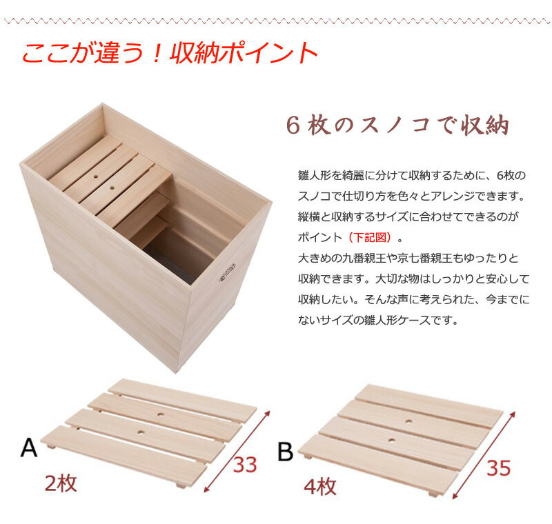 桐 収納 雛人形収納 ひな人形や五月人形の収納に 和風 着物インテリア 寝具 収納 桐箱 雛人形 京七番収納 五月人形 ケース 着物収納に最適 桐箱 クローゼット 保管 ひな人形 新生活 押入れ収納 雛人形ケース 深型 押入れクローゼットにも収納可能な奥行77ｃｍ 日本製 着物