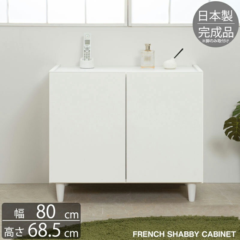 楽天市場】キャビネット 幅120 脚付き家具 118cm シンプル 完成 楽天市場】キャビネット 幅120 脚付き家具 118cm シンプル 完成