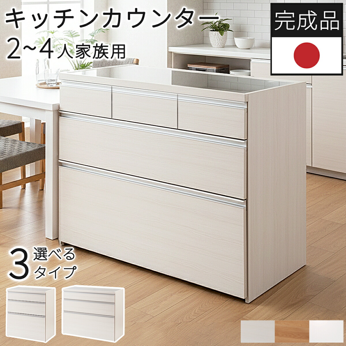 500円OFFクーポン配布中 04/04(土)20:00～ 食器棚 ロータイプ ステンレス天板 日本製 完成品 キッチンカウンター 幅80 幅110 大型レンジ対応 鏡面 木目 キッチン収納 レンジ台 レンジボード