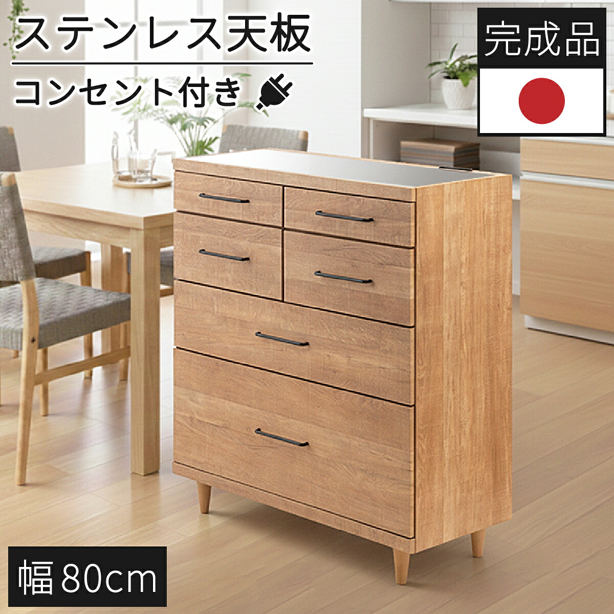 14%OFFクーポン配布中 07/21(火)00:00~ キッチンカウンター 作業台 幅80 ヴィンテージ 台所 ステンレストップ レンジ台 レンジラック 食器棚 レンジボード キッチン収納 ステンレスキッチンカウンター 引出 キッチンボード 木製 キャビネット 収納|家具ドキッ!
