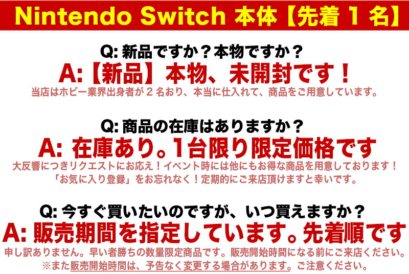 Nintendo Switch 本体 有機ELモデル 先着1台限 白 ニンテンドースイッチ Joy-Con L/R ホワイト  4902370548495 HEG-S-KAAAA 新品 未開封 送料無料 任天堂