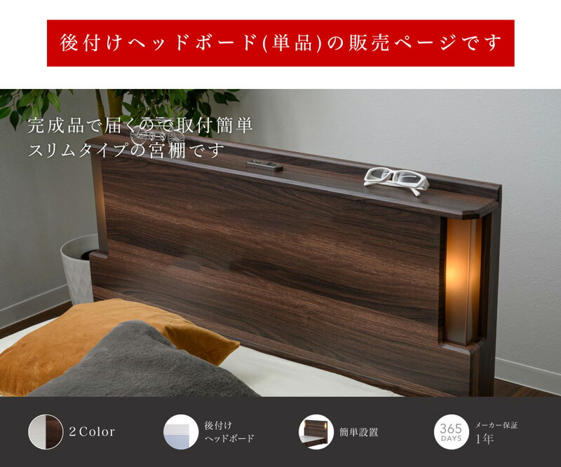 宮棚後付け部品 商品番号aprシングルベッド専用 家具ドキッ 宮棚後付け部品 商品番号aprシングルベッド専用 宮棚後付け 部品 宮棚後付け部品 商品番号aprシングルベッド専用 家具ドキッ 宮棚後付け部品 商品番号aprシングルベッド専用 宮棚後付け 部品